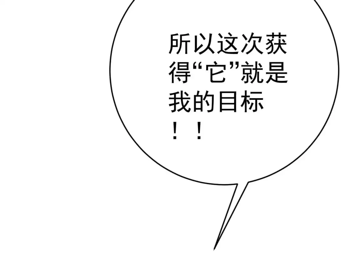 第66话 空间天赋42