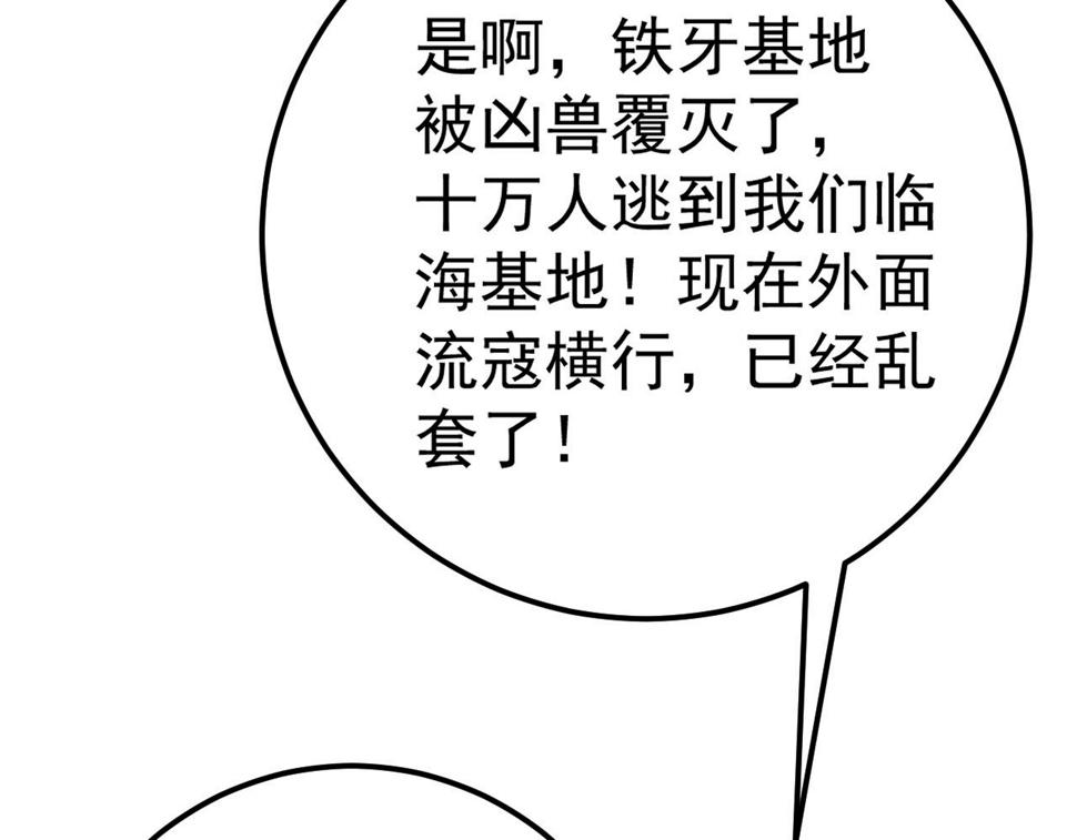 第47话	约战！生死战！！51