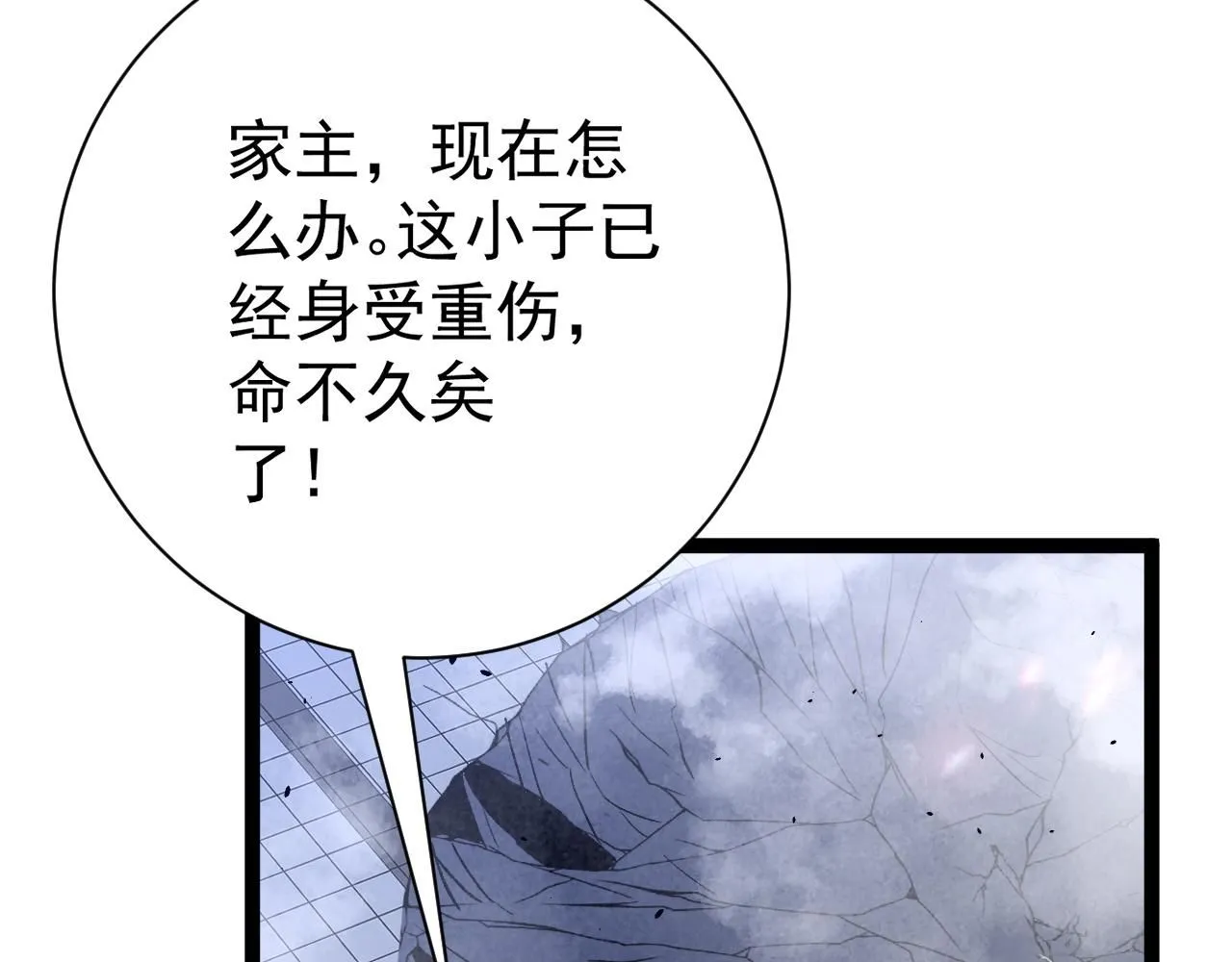 第55话 迅雷的刀锋57