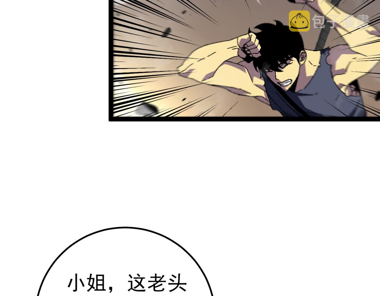 第36话高等力量天赋！76