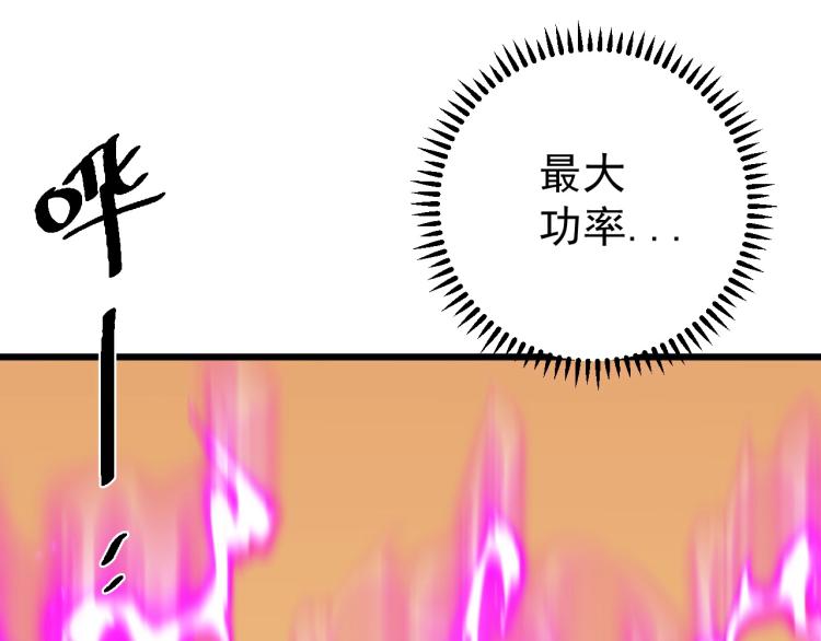 第10话 凶兽爆发！78