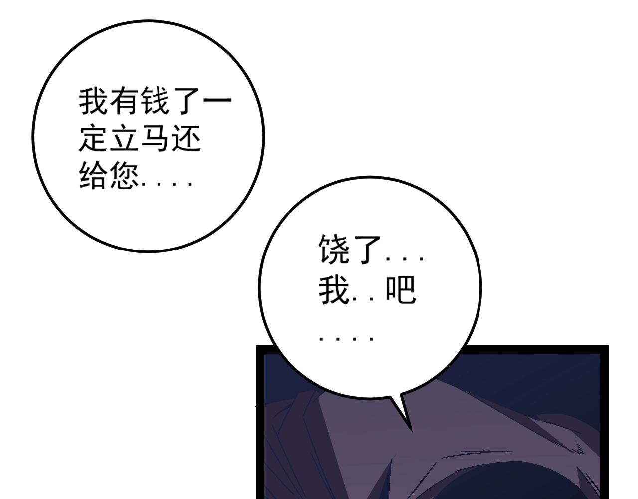 第18话 莫少北！81