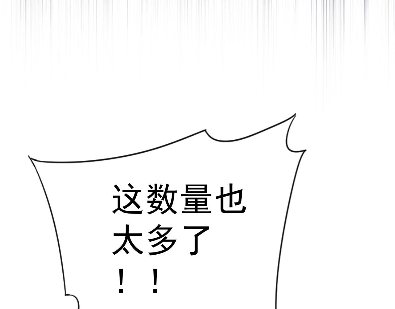 第36话高等力量天赋！133