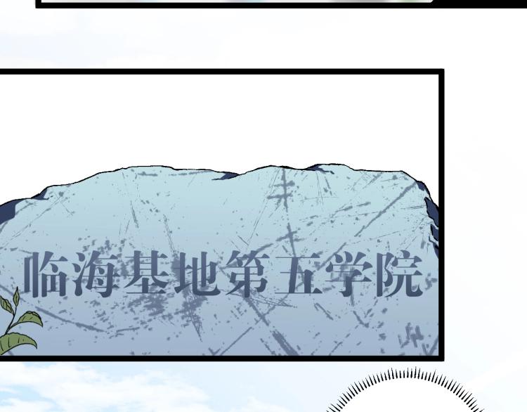 第1话 我觉醒了复制天赋？181