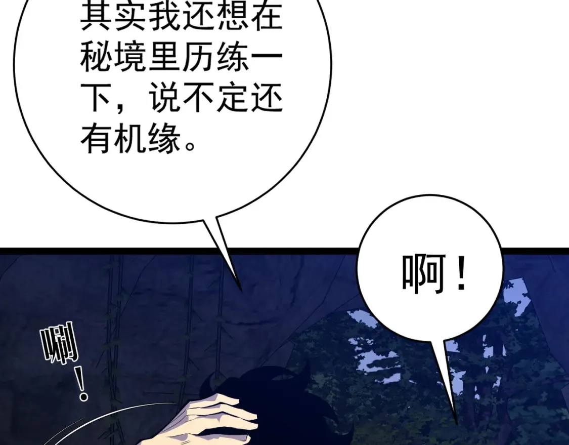 第70话 空间天赋的能力!73