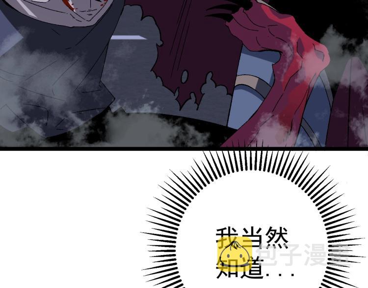 第4话 复制凶兽天赋！67