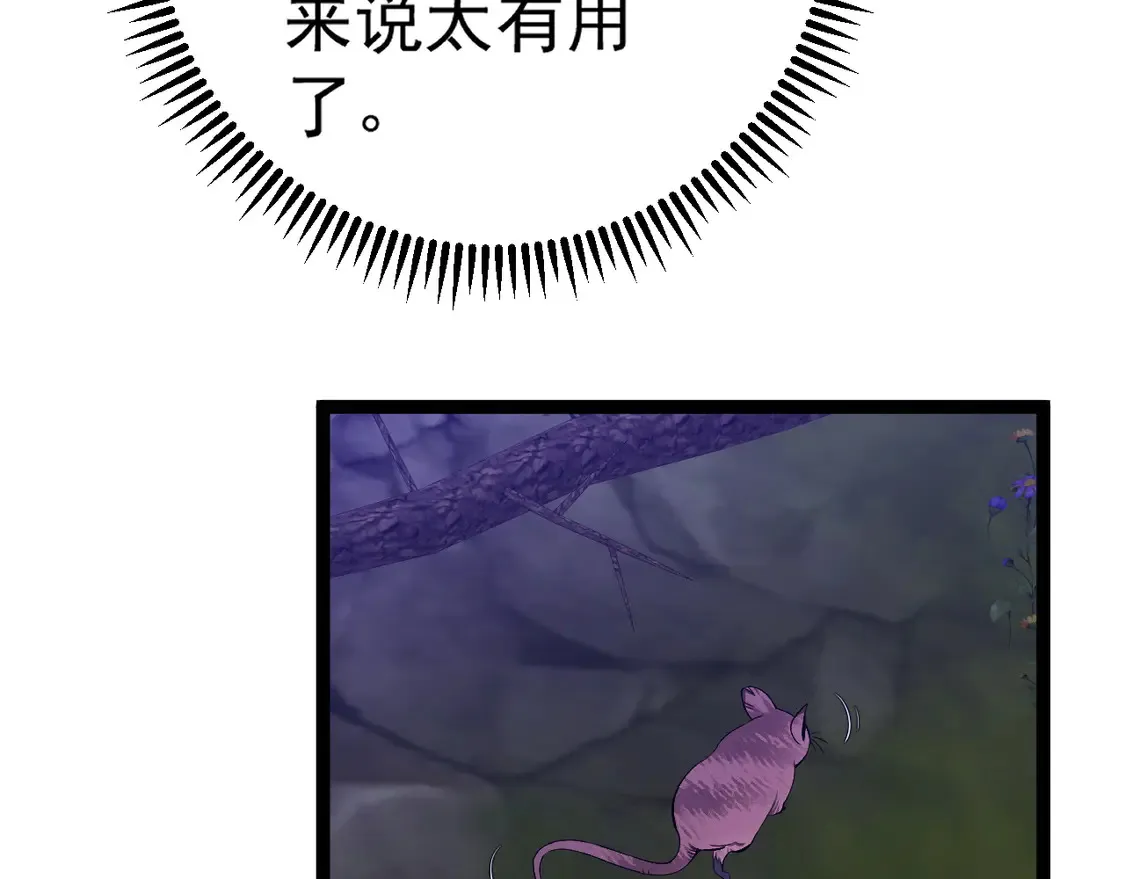 第76话  元气石矿脉！50