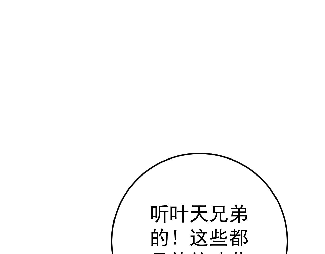 第35话 混入大部队56