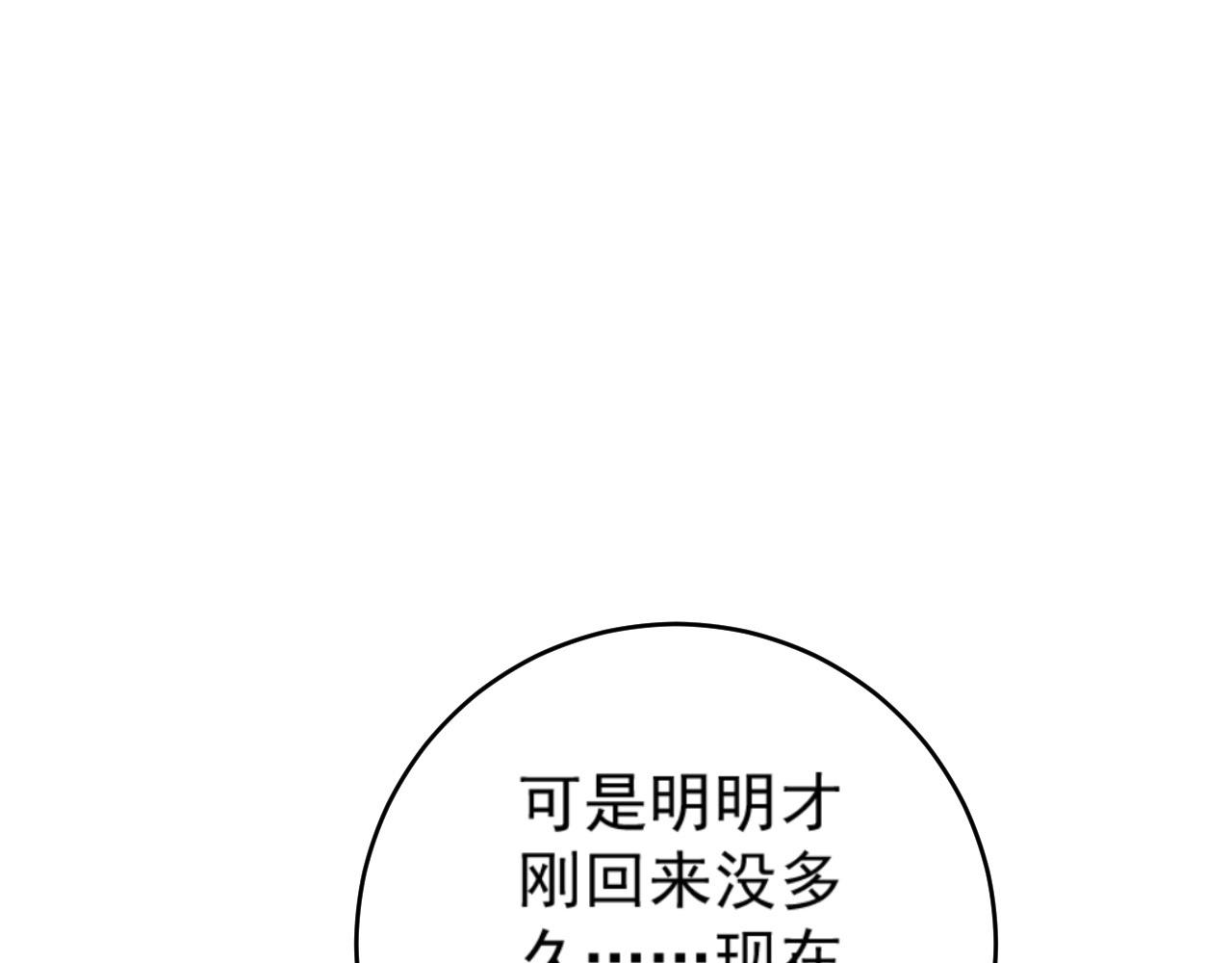 第44话 第一只兽宠12