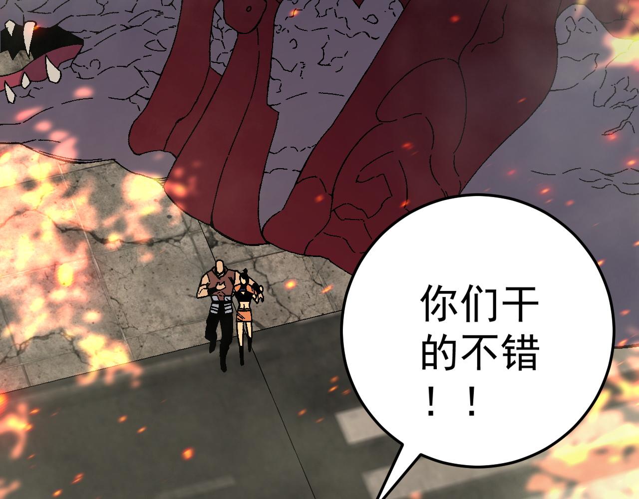 第32话 喷火蜥蜴154