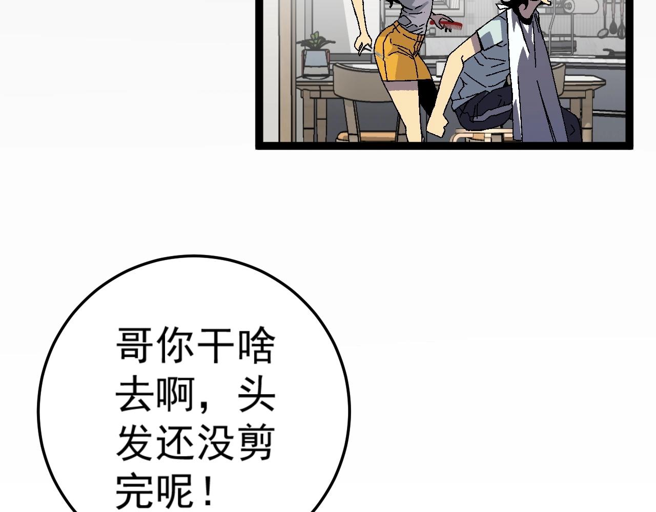 第25话 剪头发108