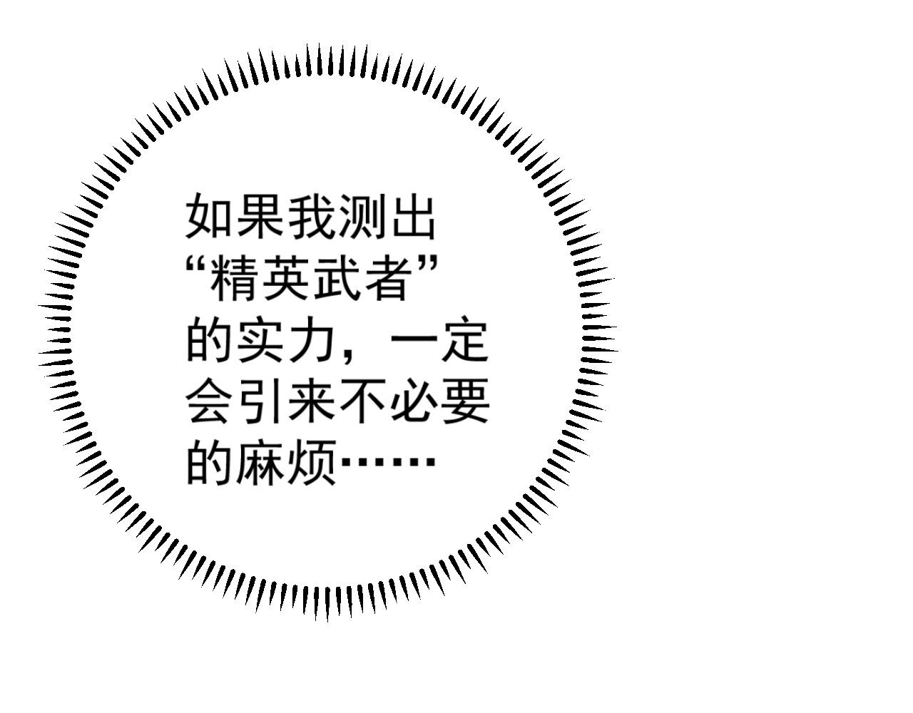 第31话 曾经那个少年64