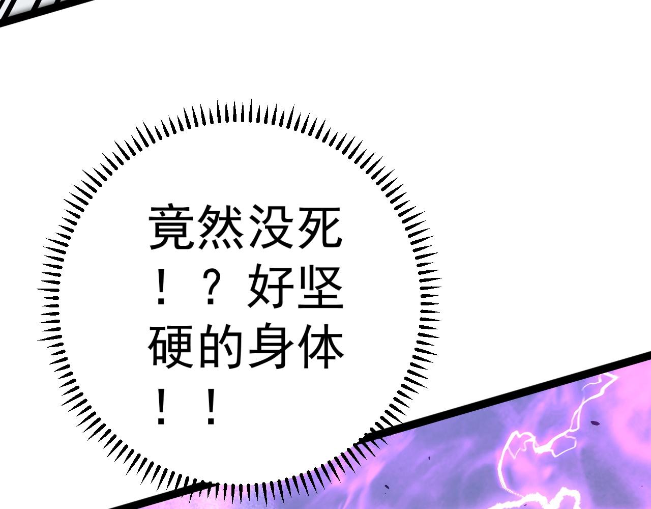 第45话 斩杀高级凶兽155