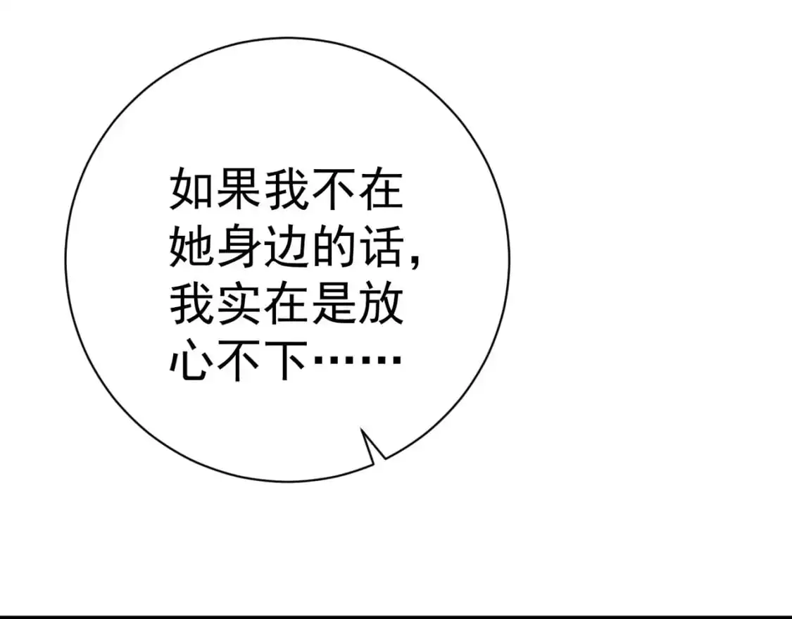第62话 魔海基地！85