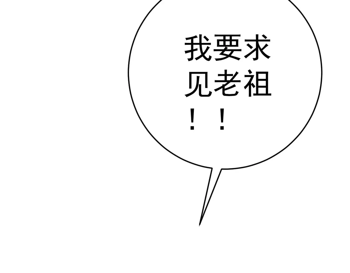 第73话 岳灵的请求！52