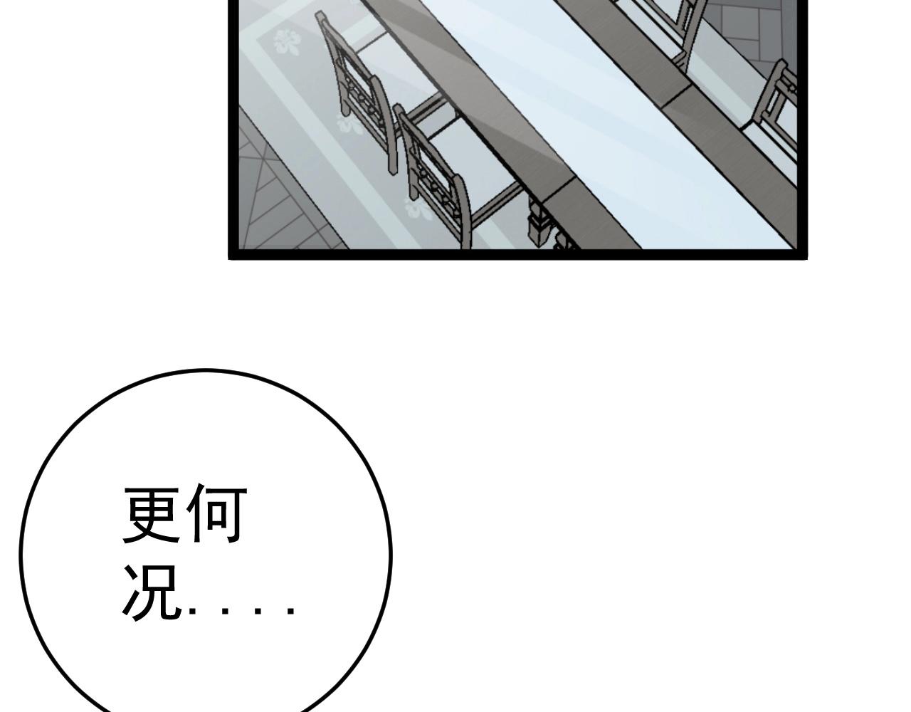 第24话 拒绝！44