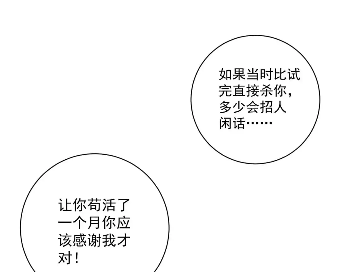 第51话墓园暗杀59