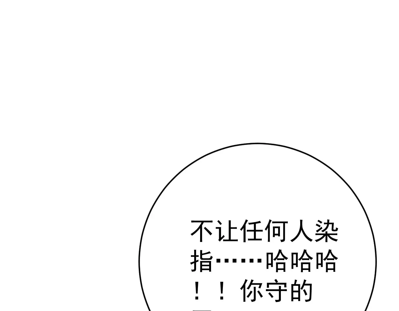 第77话 土VS风！！108