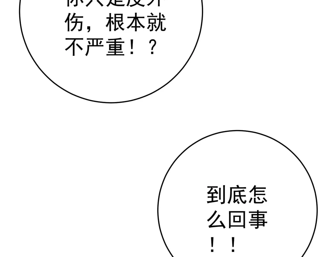 第73话 岳灵的请求！18