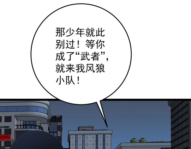第4话 复制凶兽天赋！78