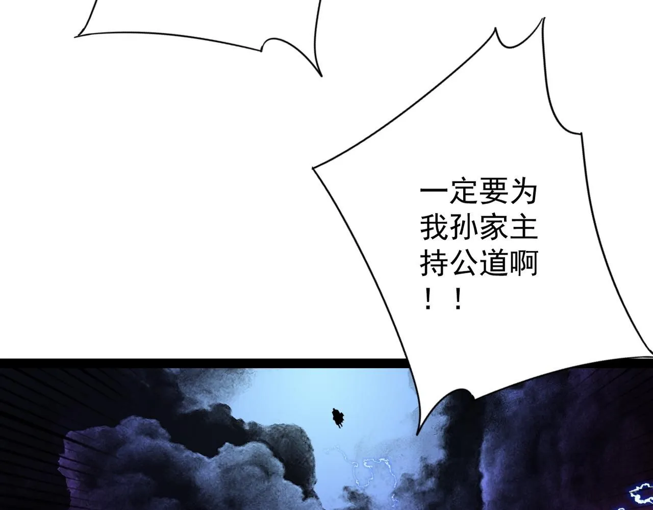 第56话 宗师现！！92