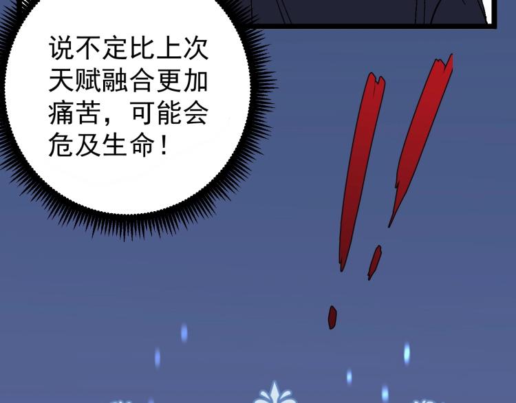 第4话 复制凶兽天赋！123