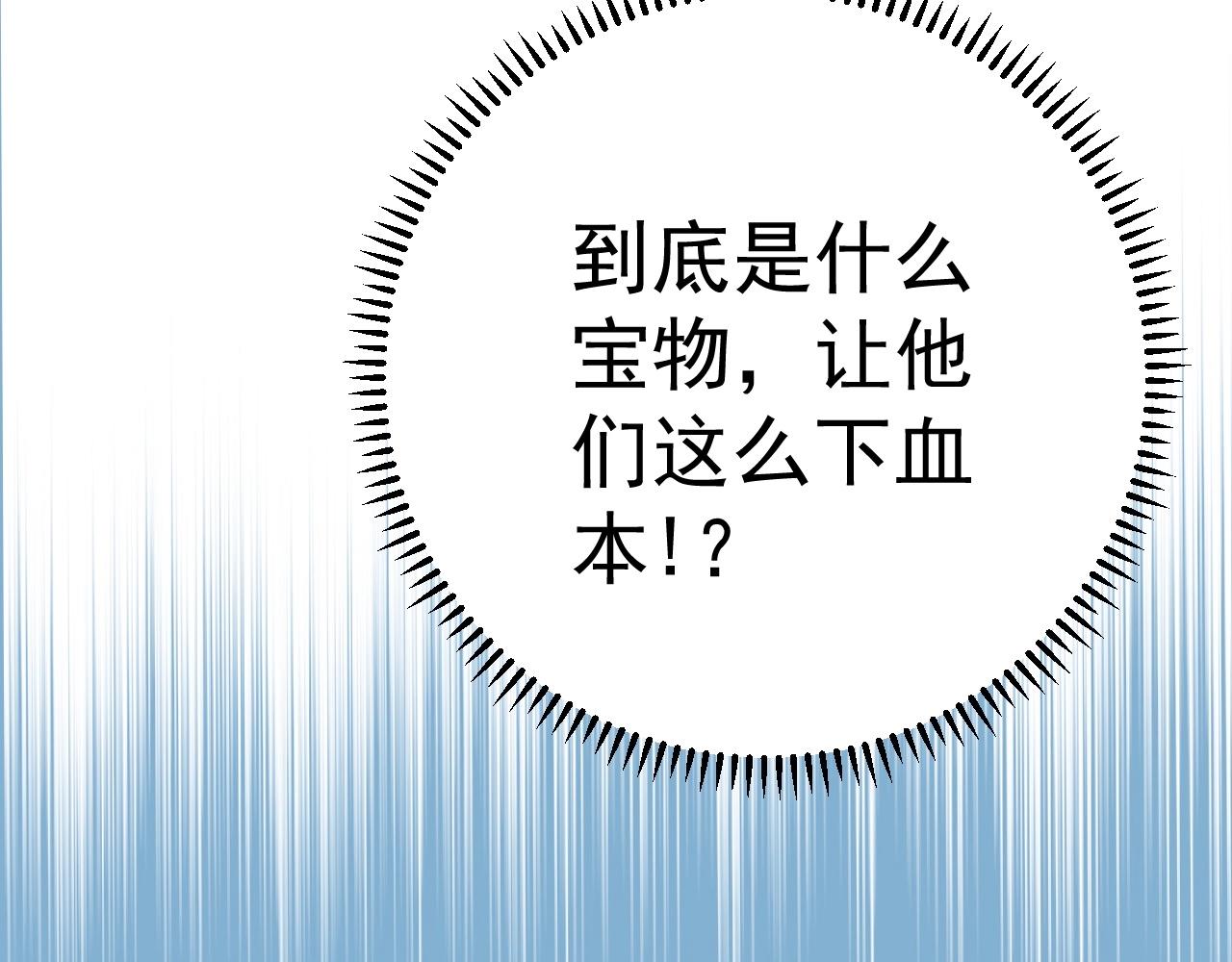 第27话 救美102