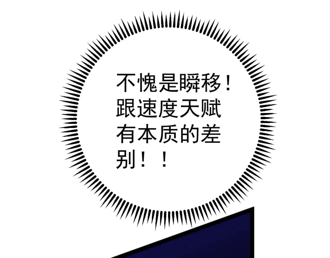 第67话 禁空阵！！56
