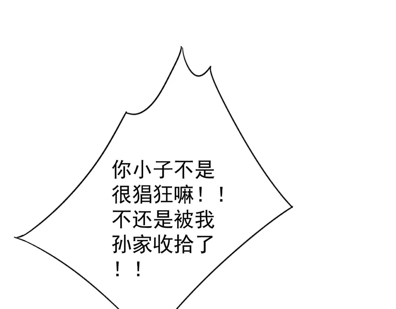 第58话 第二位宗师！？46