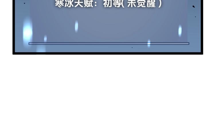 第1话 我觉醒了复制天赋？105