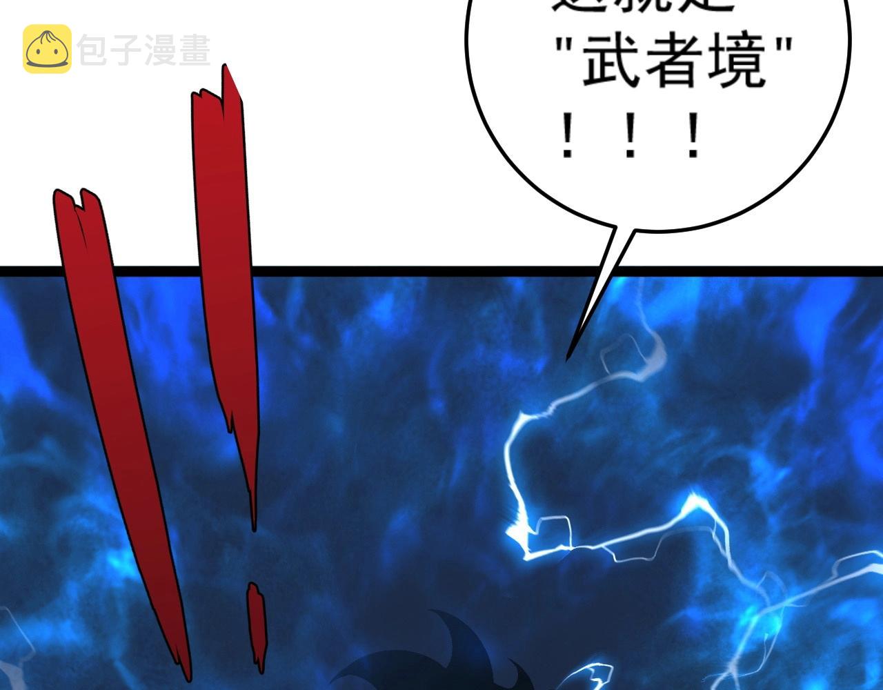第22话 突破武者！65