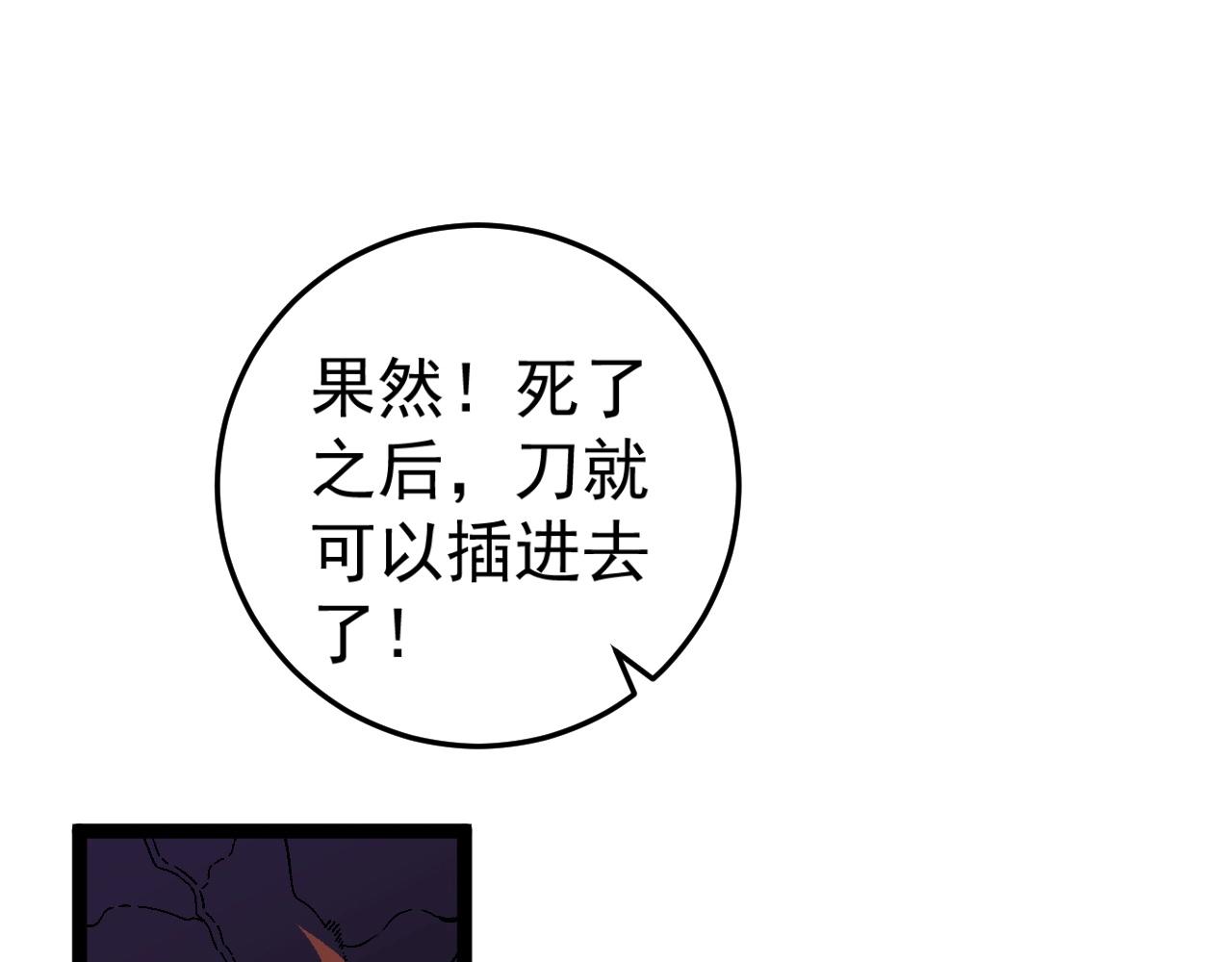 第22话 突破武者！4