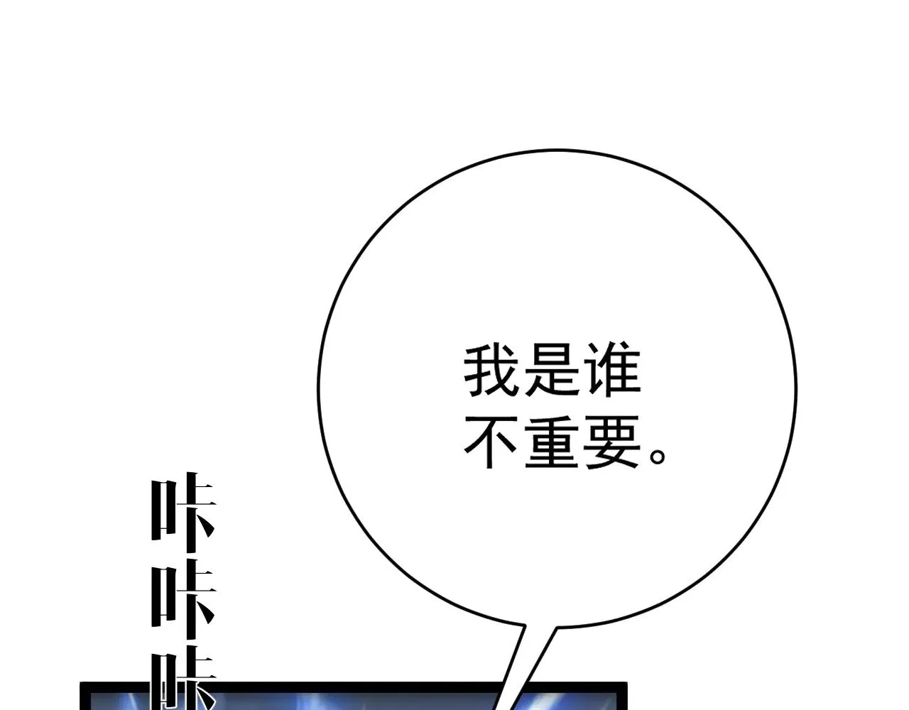 第78话 黑暗深处的凶兽66