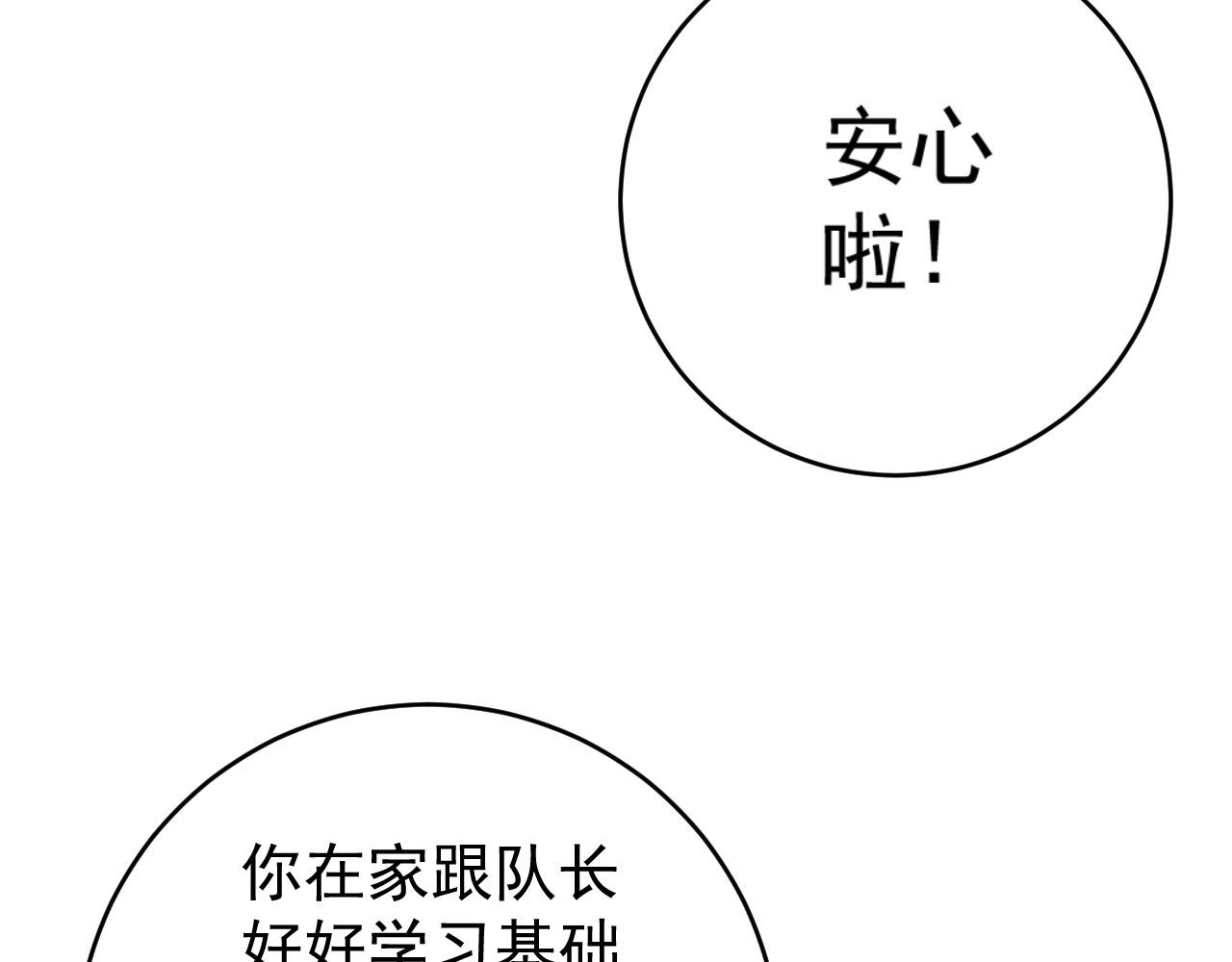 第44话 第一只兽宠19