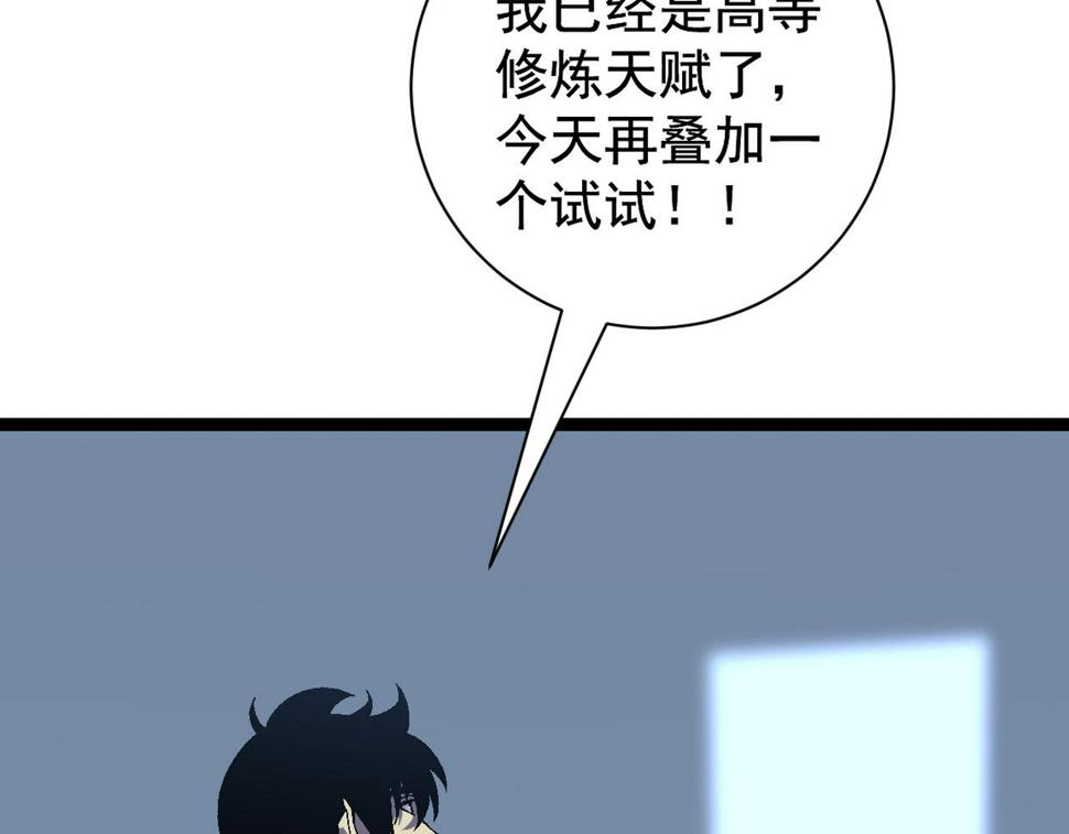 第48话 进化！顶级修炼天赋65