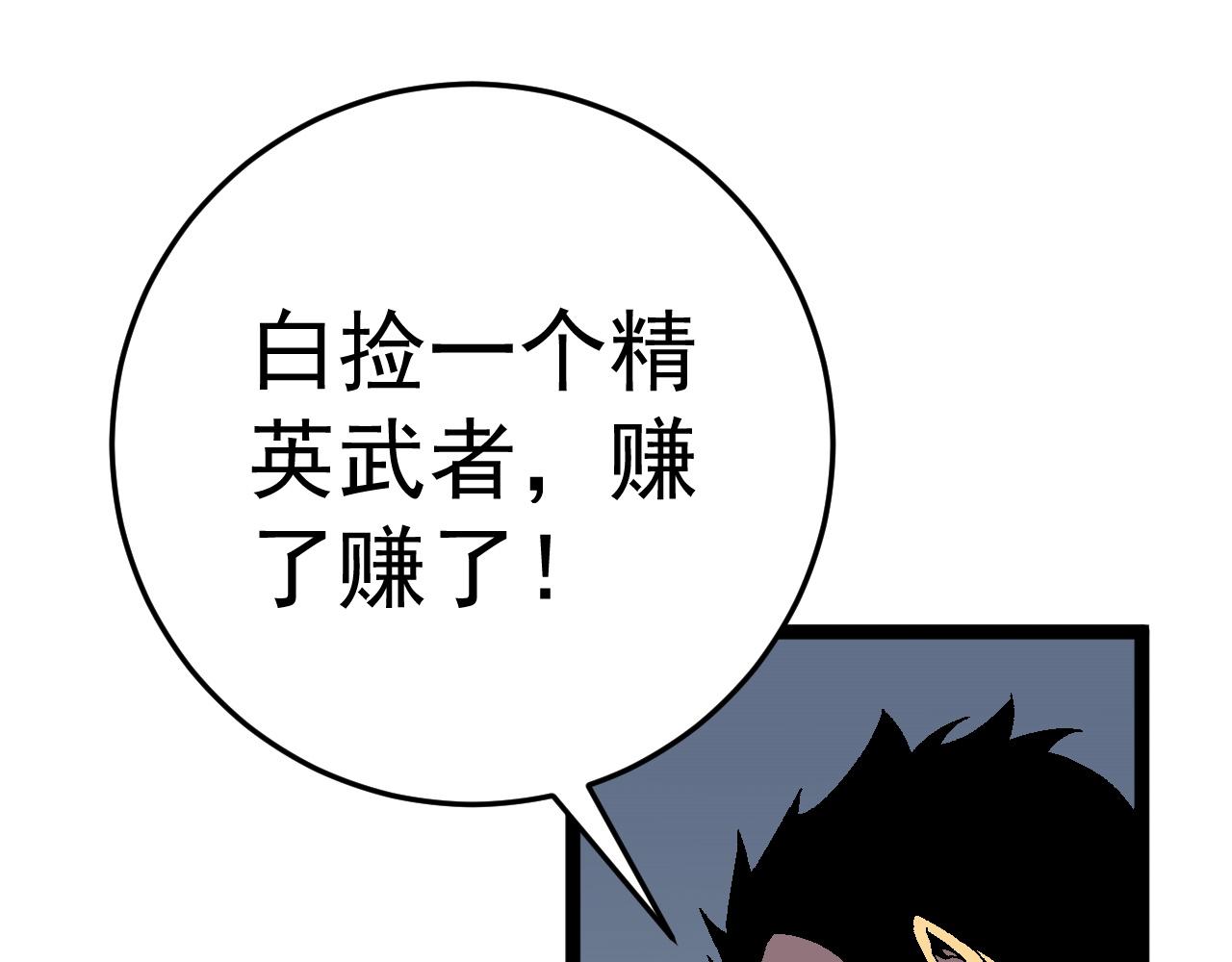 第35话 混入大部队165