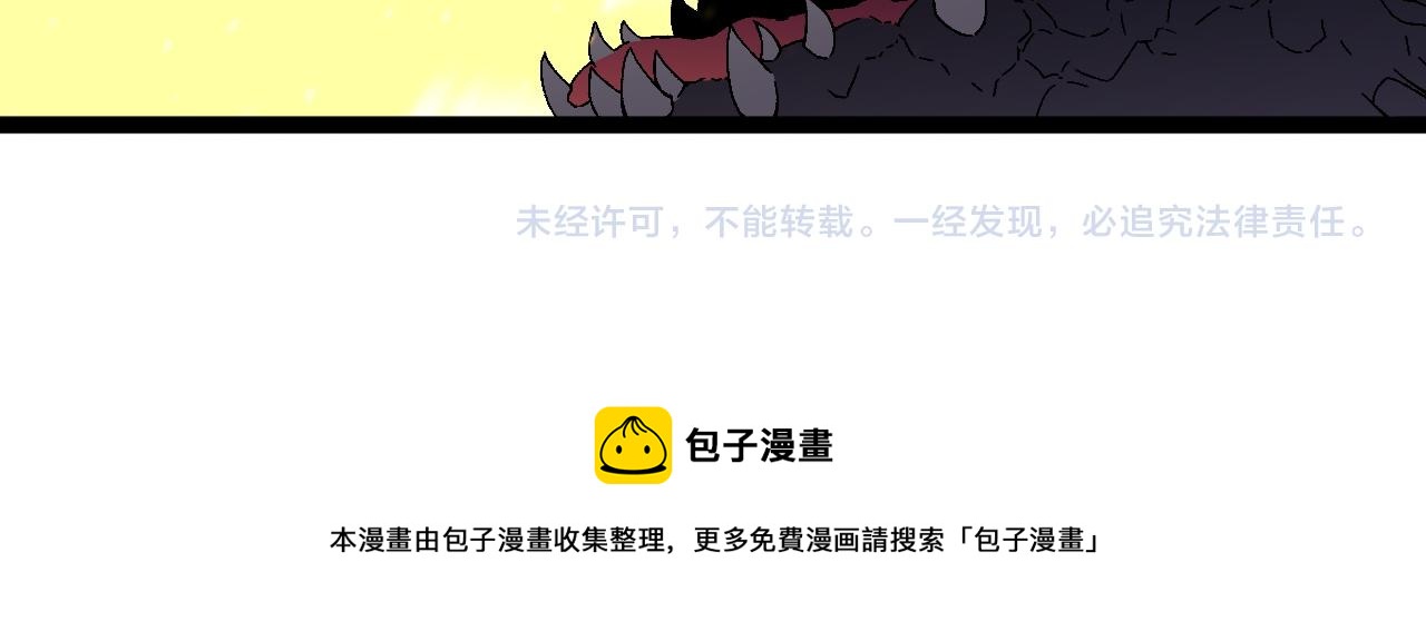 第32话 喷火蜥蜴187