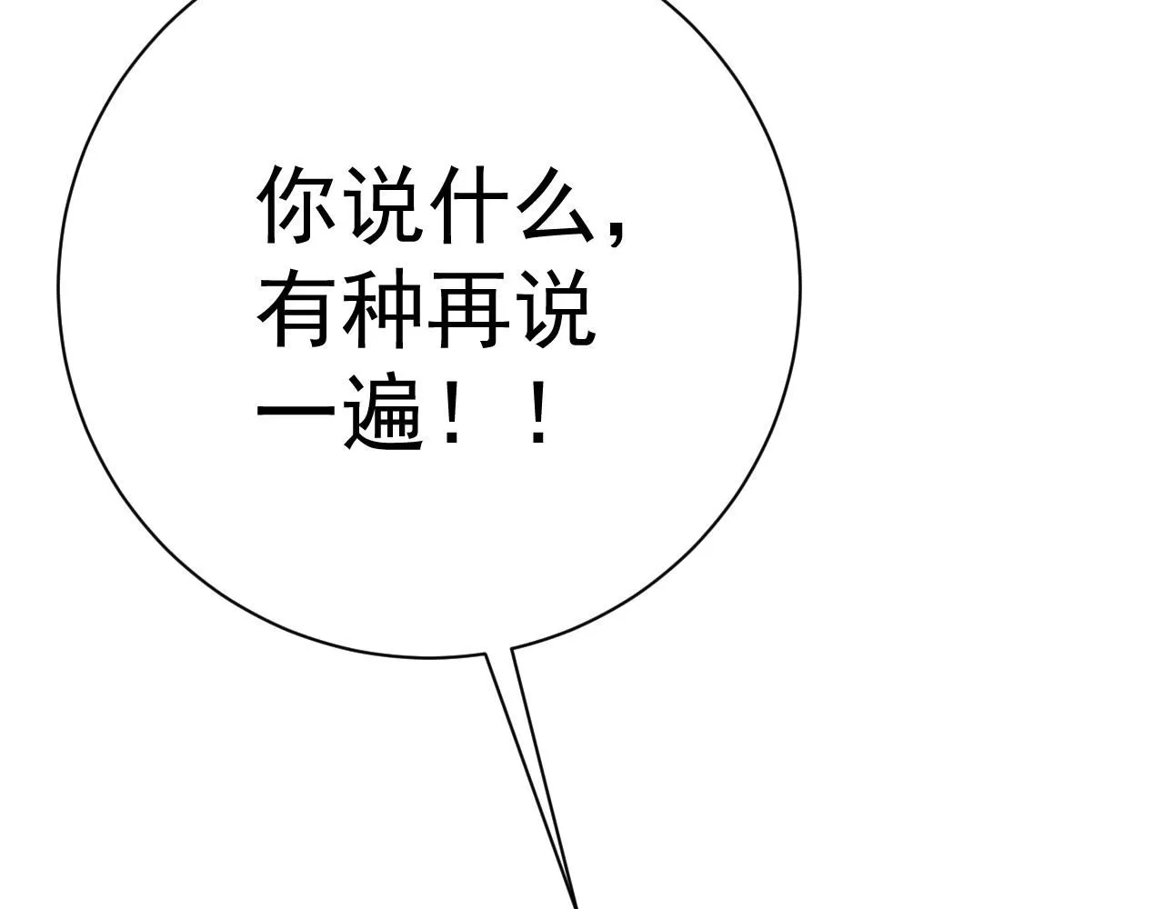 第58话 第二位宗师！？57