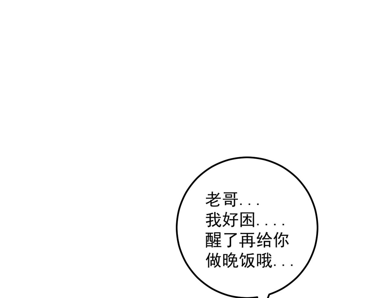 第14话 妹妹提升！52