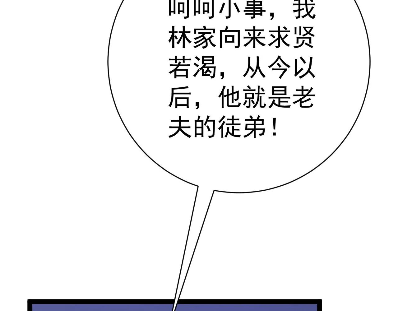 第52话 大战前的安排102