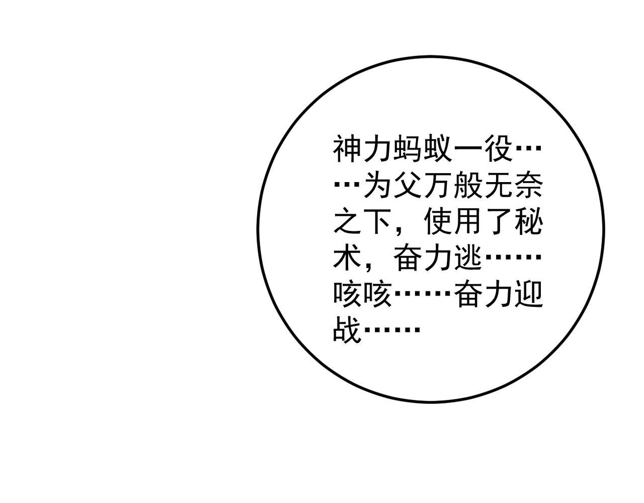 第39话莫家的毒计62
