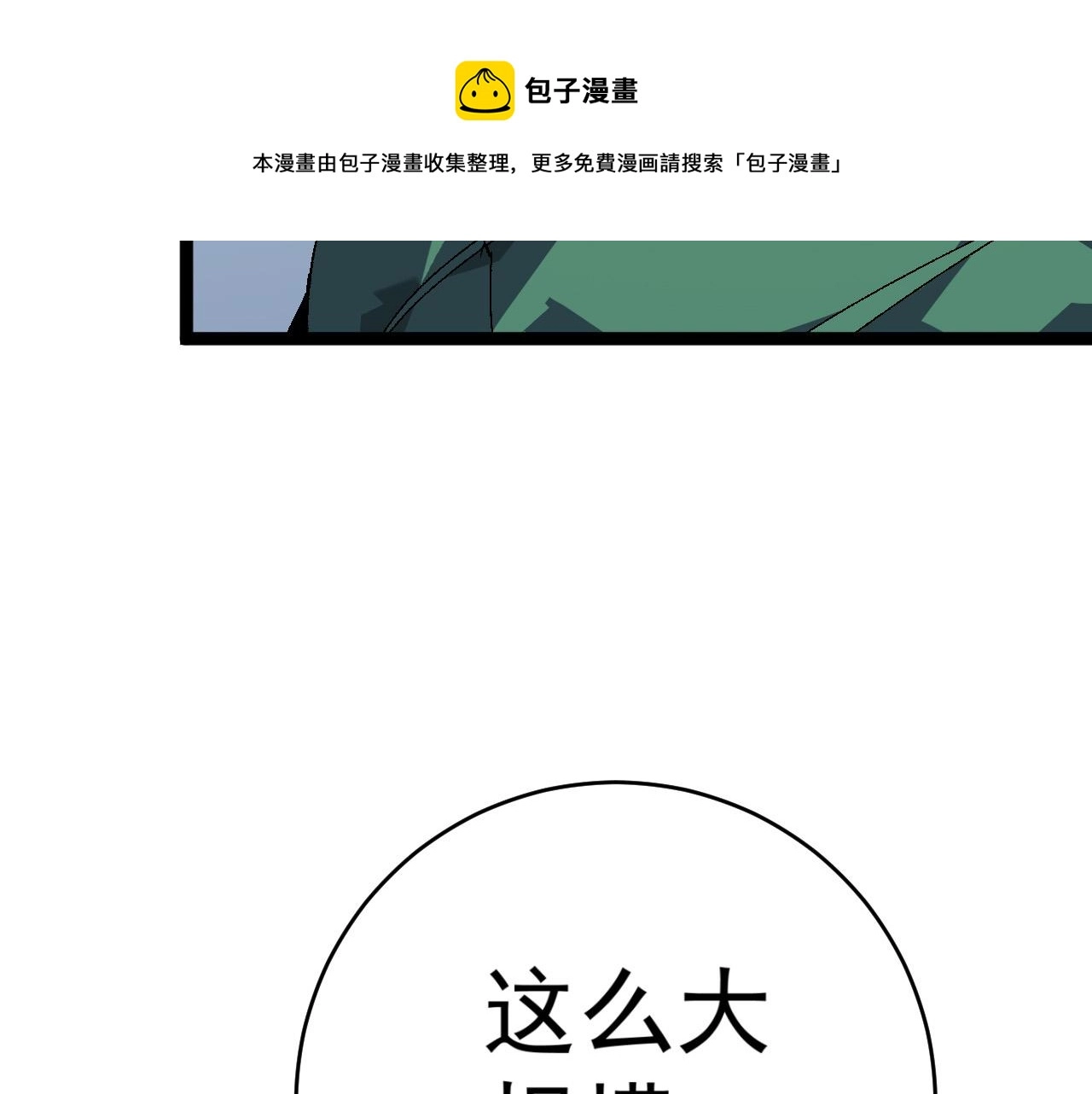 第44话 第一只兽宠49