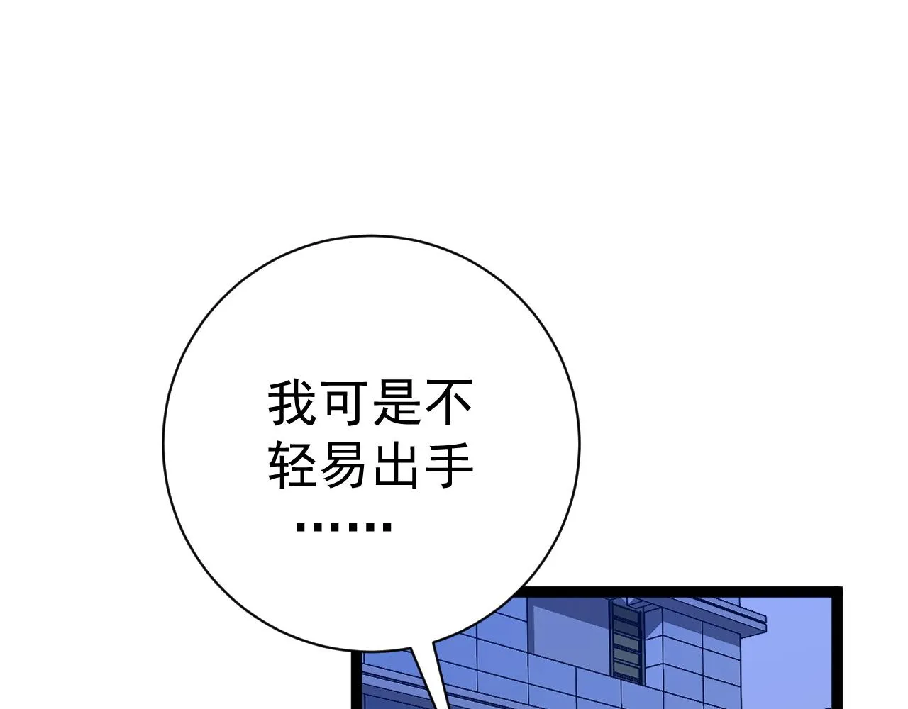 第53话  一个人的战场！77
