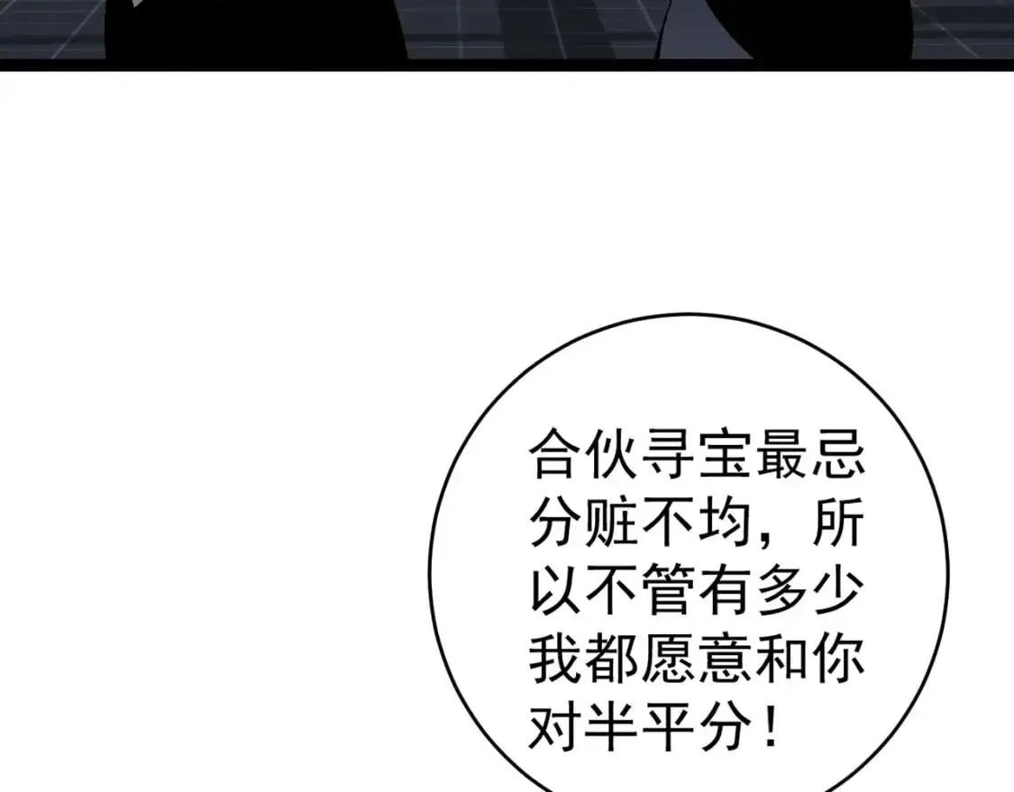 第66话 空间天赋99