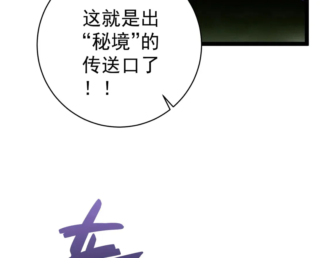 第72话    分别30