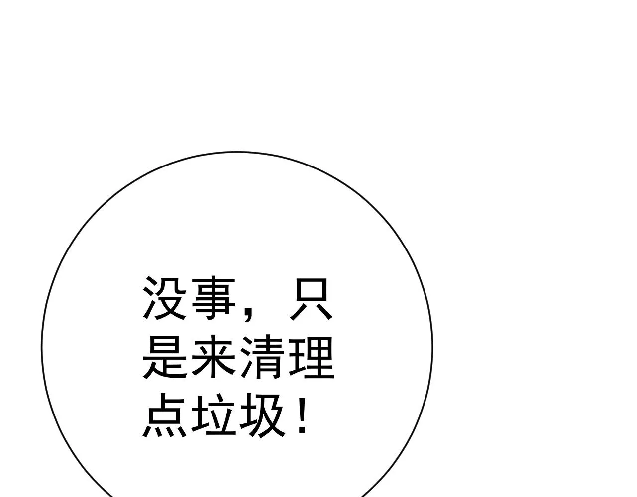 第52话 大战前的安排166