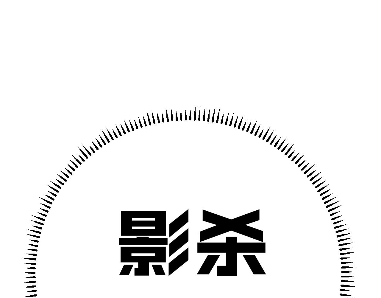 第40话 莫家十长老123