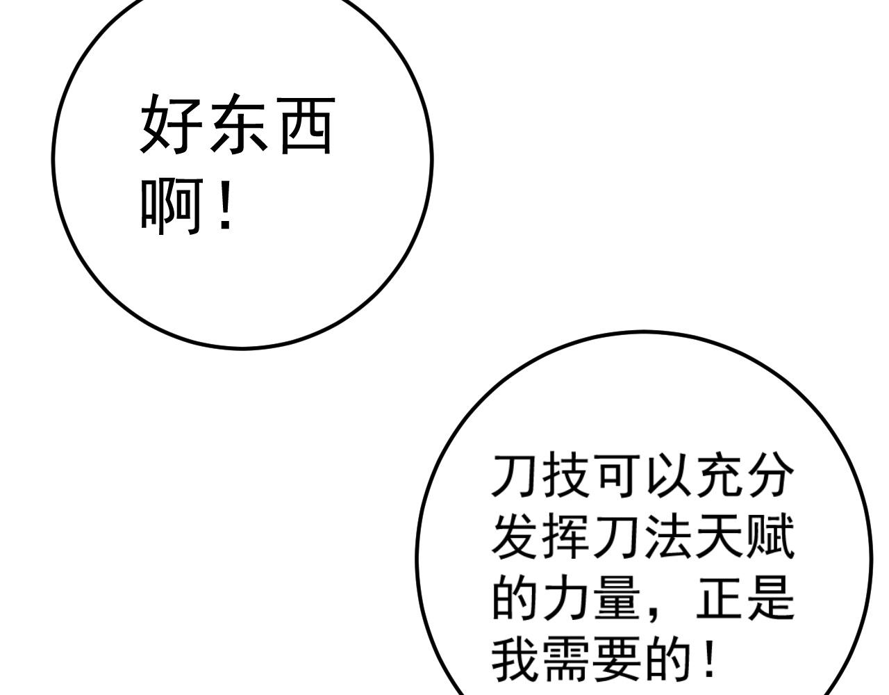 第17话 风雨落叶57