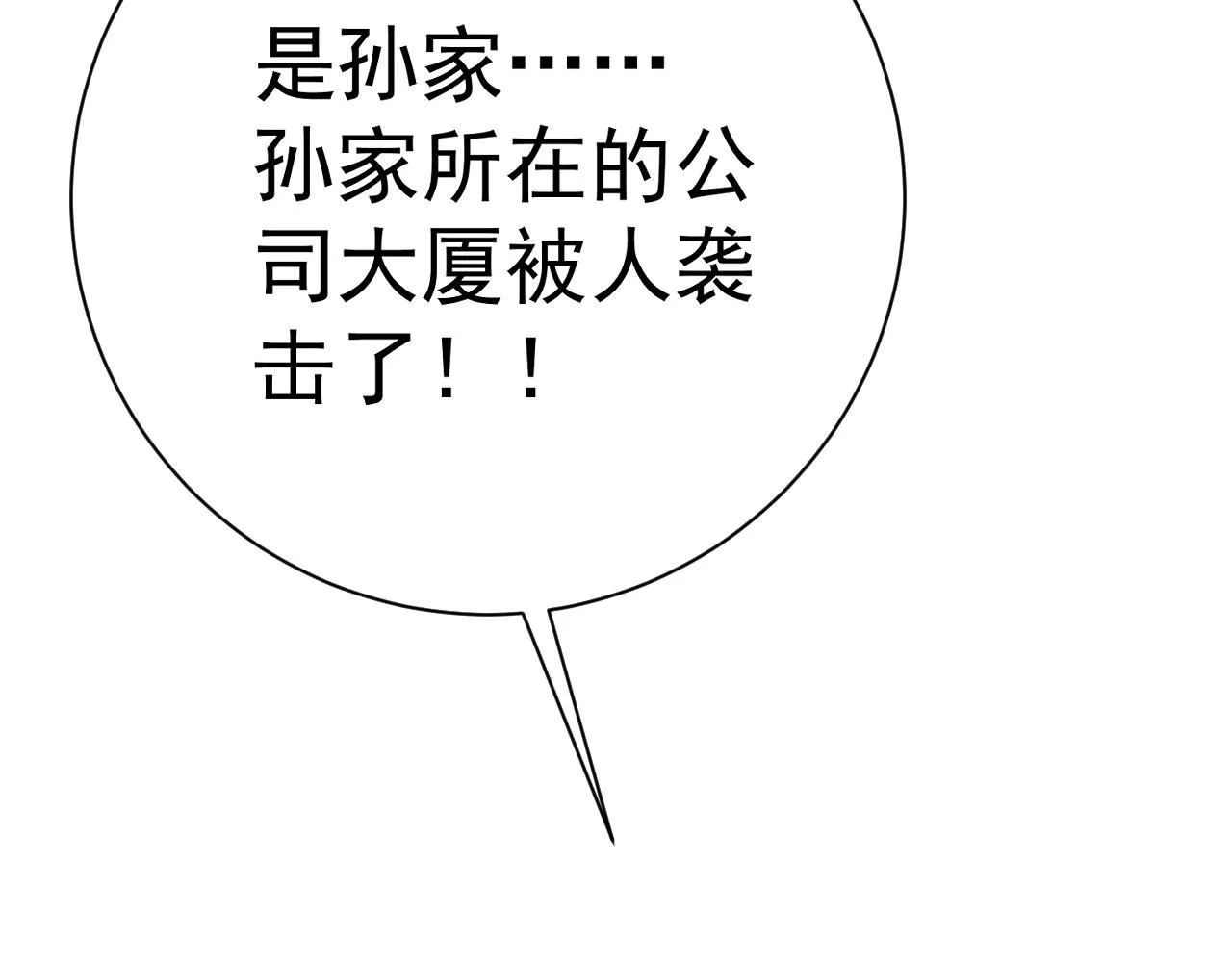 第59话 升级“大武者”！159