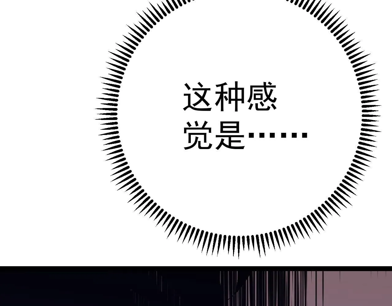 第59话 升级“大武者”！58